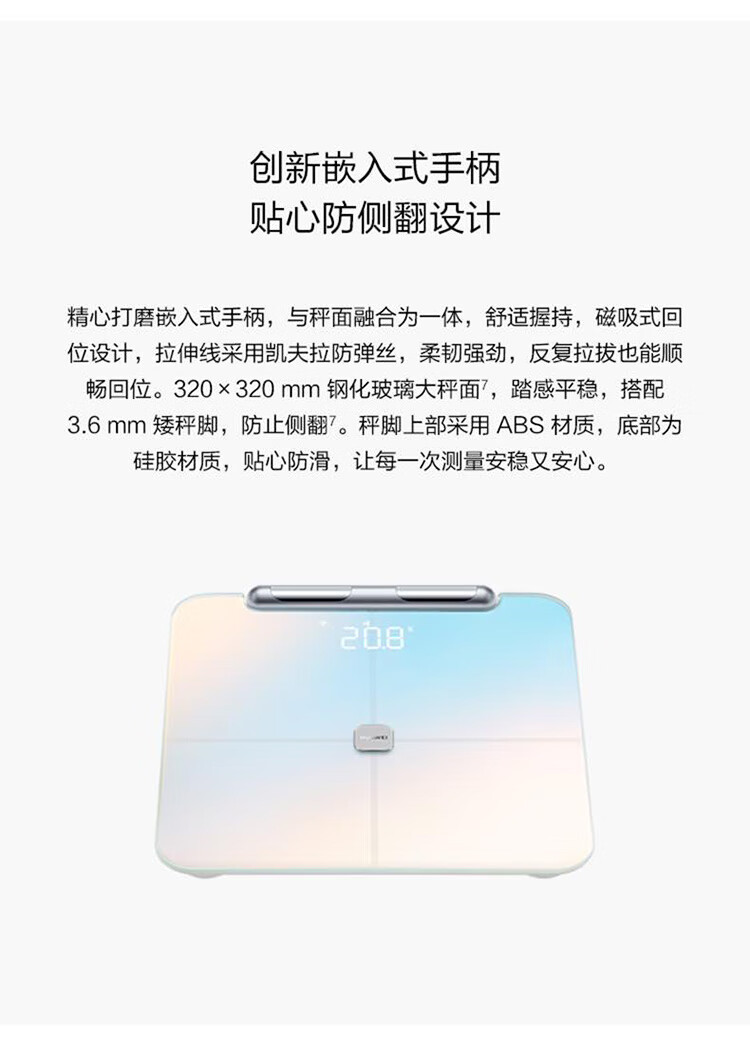 华为智能 体脂秤3 Pro 家用电子秤体重秤 双频检测精准/WiFi蓝牙双连接/支持安卓&iOS HAG-B19 日出印象