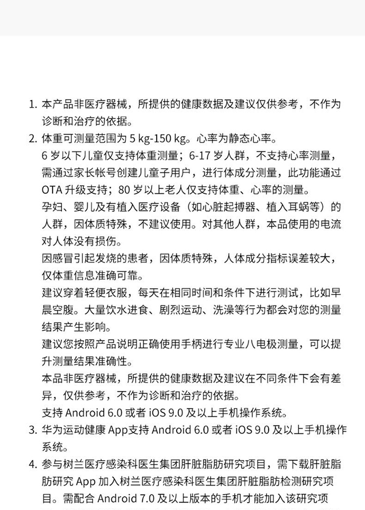 华为智能 体脂秤3 Pro 家用电子秤体重秤 双频检测精准/WiFi蓝牙双连接/支持安卓&iOS HAG-B19 日出印象