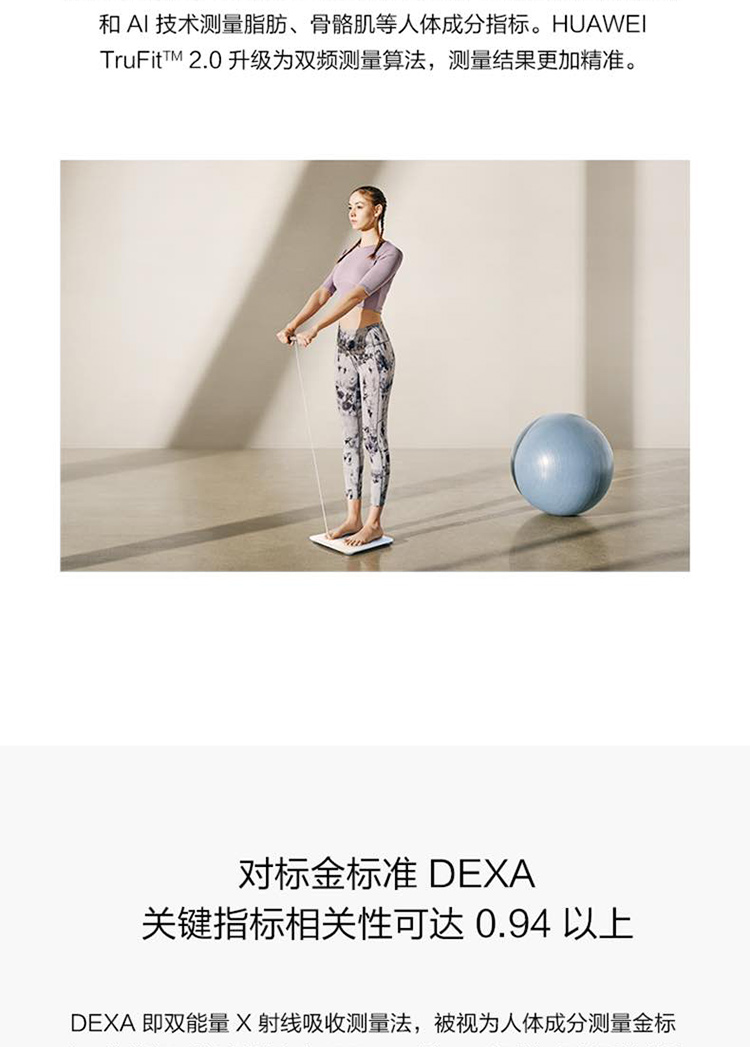 华为智能 体脂秤3 Pro 家用电子秤体重秤 双频检测精准/WiFi蓝牙双连接/支持安卓&iOS HAG-B19 日出印象