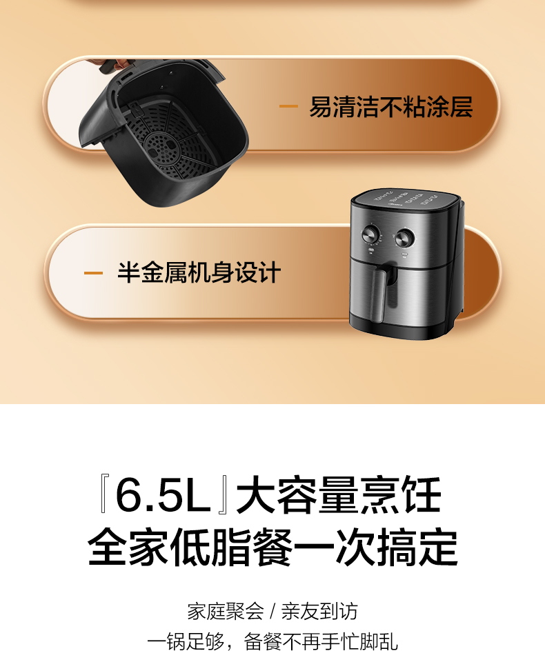 美的（Midea）空气炸锅6.5L大容量 家用多功能 无油煎炸锅薯条机空气炸锅EKZ6503黑灰色