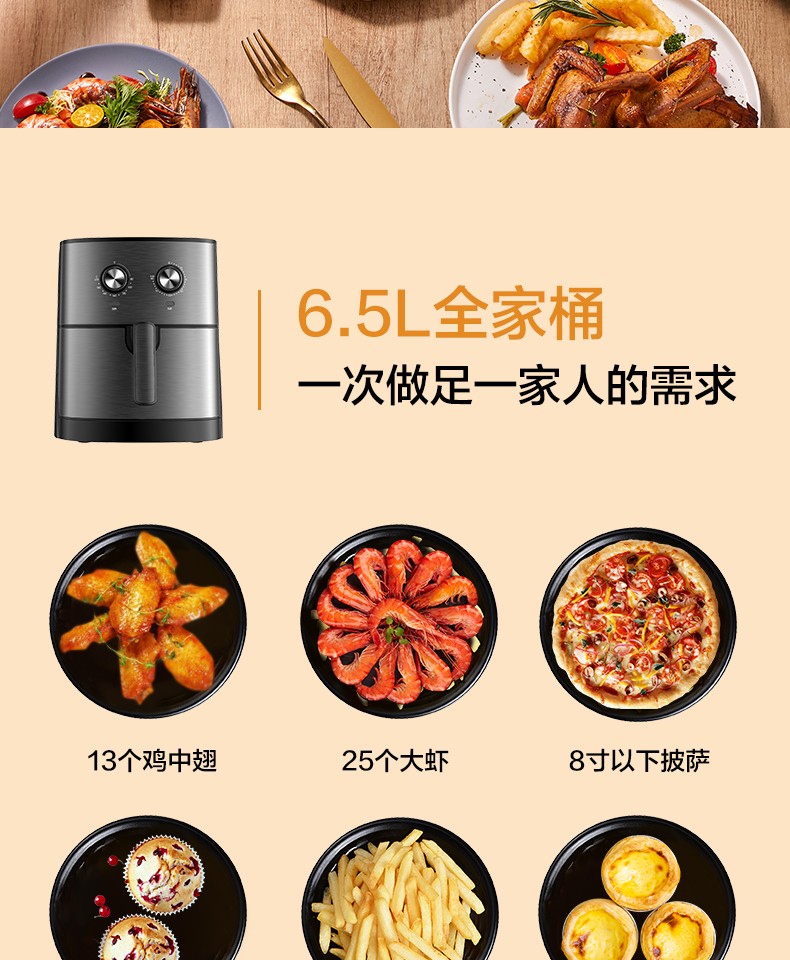 美的（Midea）空气炸锅6.5L大容量 家用多功能 无油煎炸锅薯条机空气炸锅EKZ6503黑灰色