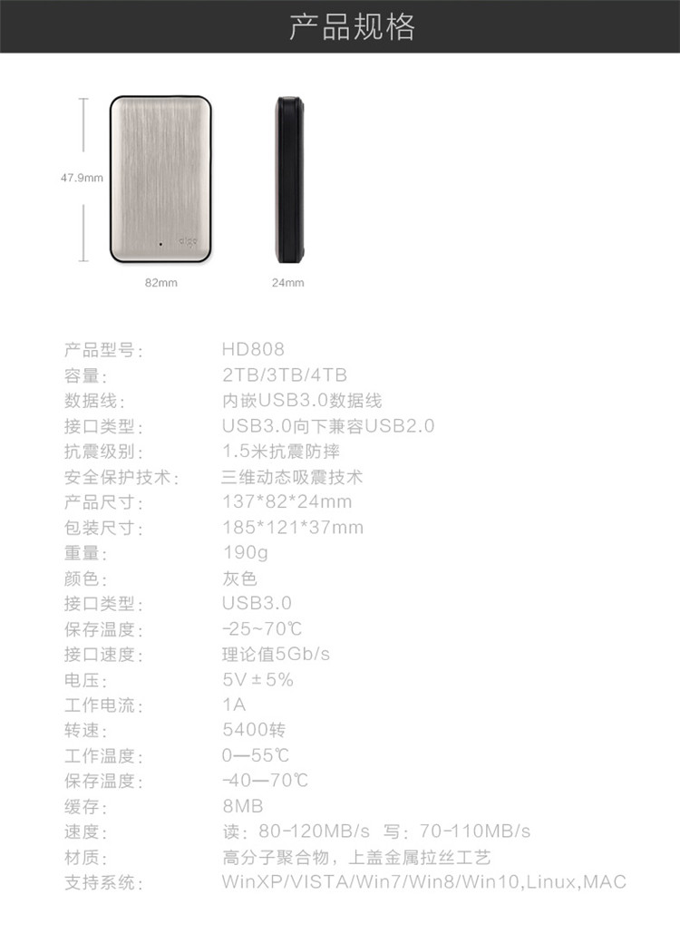 爱国者（aigo）2TB USB3.0 移动硬盘 HD808 灰色 机线一体 金属抗震防摔