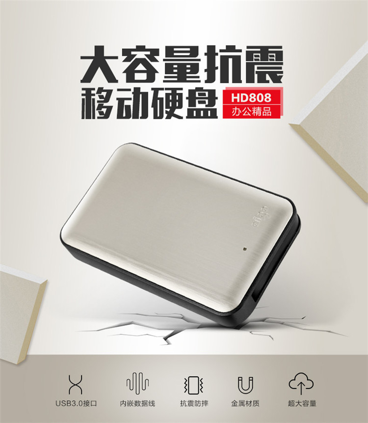 爱国者（aigo）2TB USB3.0 移动硬盘 HD808 灰色 机线一体 金属抗震防摔