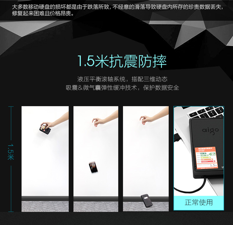 爱国者（aigo）4TB USB3.0 移动硬盘 HD806 黑色 机线一体 抗震防摔