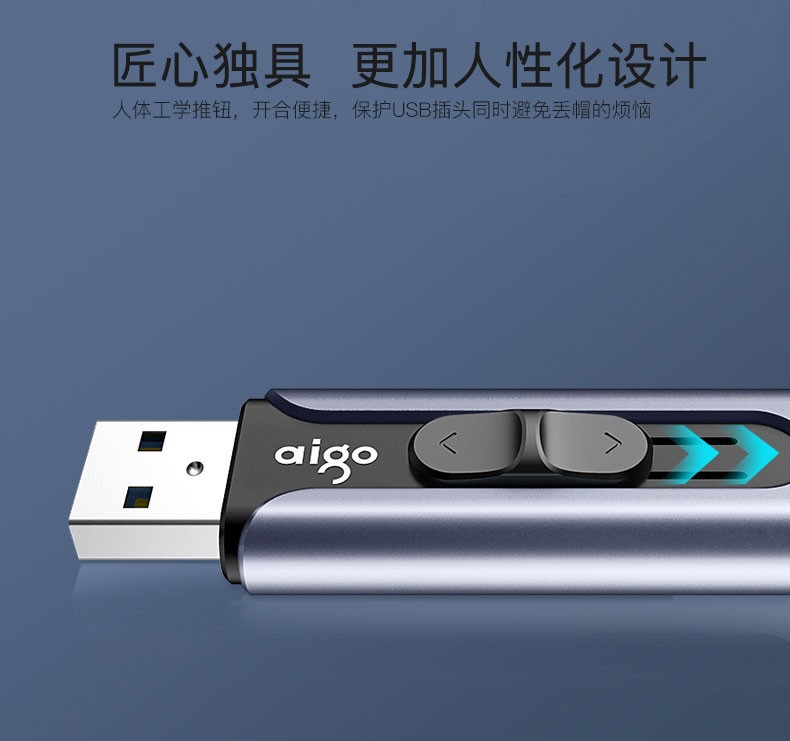 爱国者（aigo）U335 U盘 高速USB3.0 大容量金属迷你U盘 推拉伸缩商务学生优盘 64G