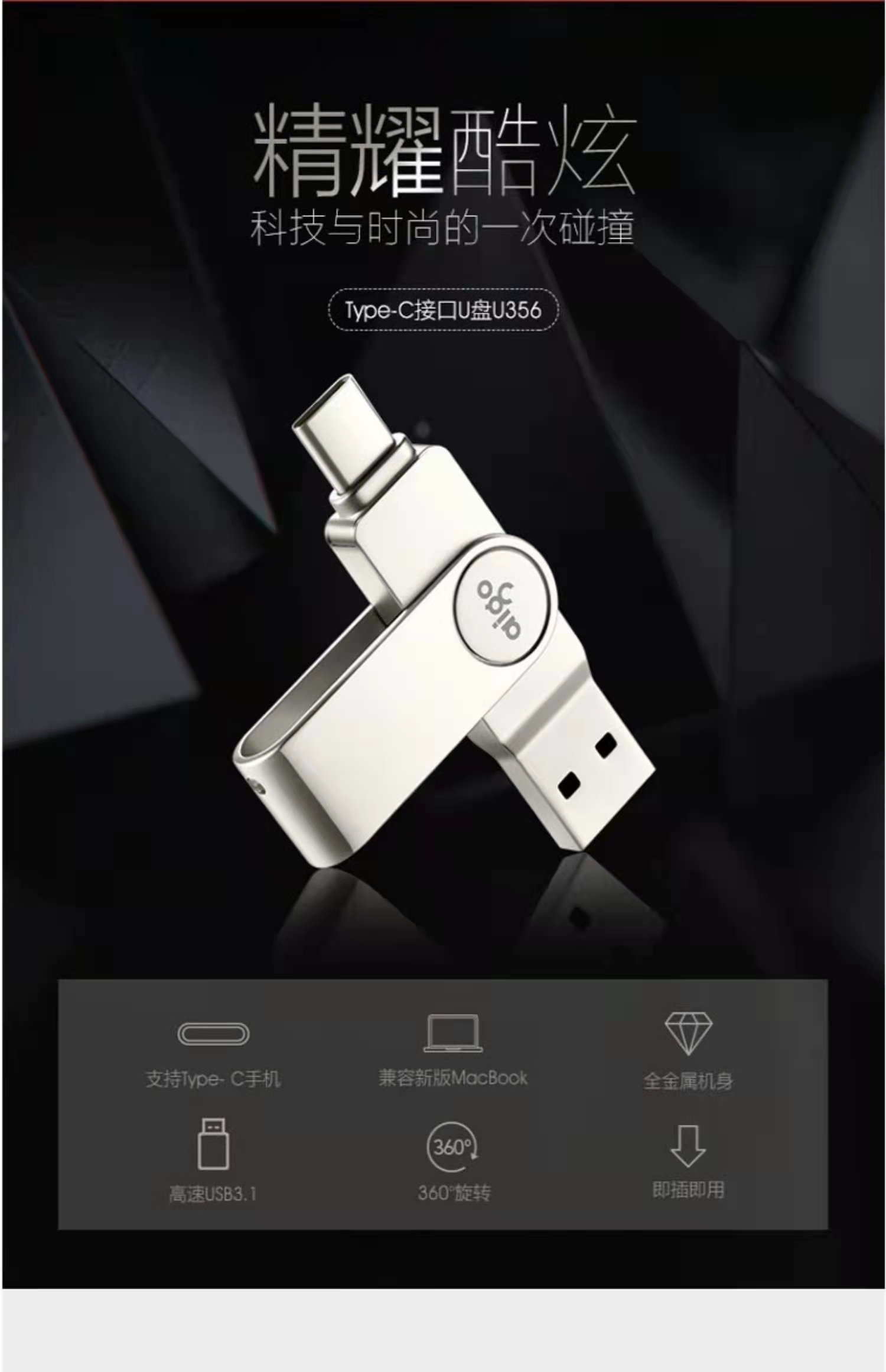 爱国者（aigo）U盘 U356 256GB 银色 USB3.4 金属U盘 车载U盘 一体封装