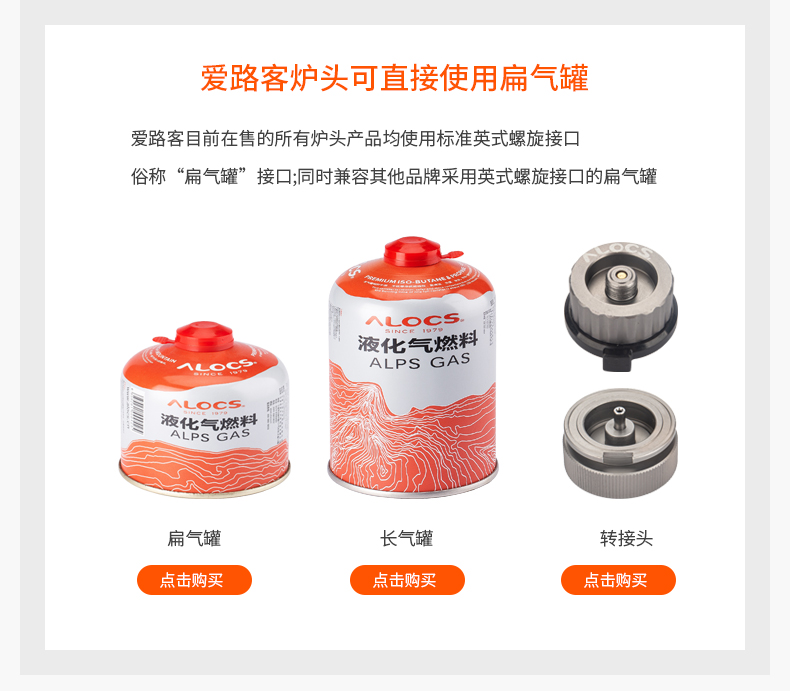 爱路客（ALOCS ）野外炉具便携套装野炊猛火炉头户外炉具燃气炉防风户外气炉飓风Ⅱ 分体式气炉