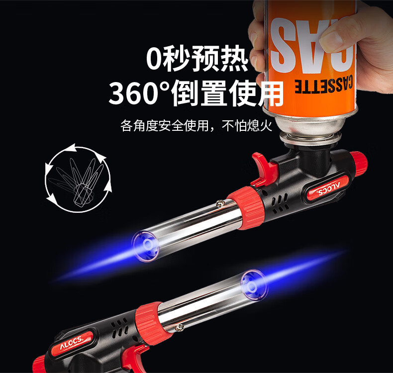 爱路客（ALOCS ）便携式喷枪头卡式气罐喷火枪烧猪毛烘培焊枪点火器喷灯喷火器家用料理喷枪