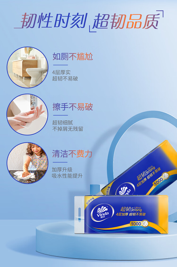 维达(Vinda) 卫生卷纸无芯卷纸超韧4层100g卫生纸巾*10卷
