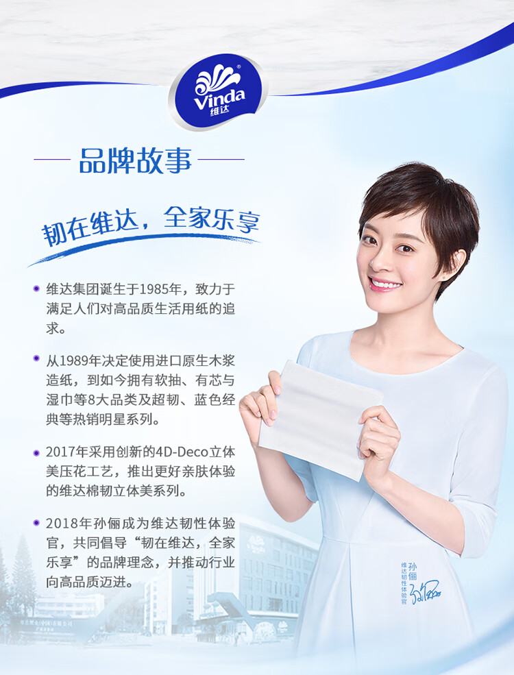 维达(Vinda) 卫生卷纸无芯卷纸超韧4层100g卫生纸巾*10卷