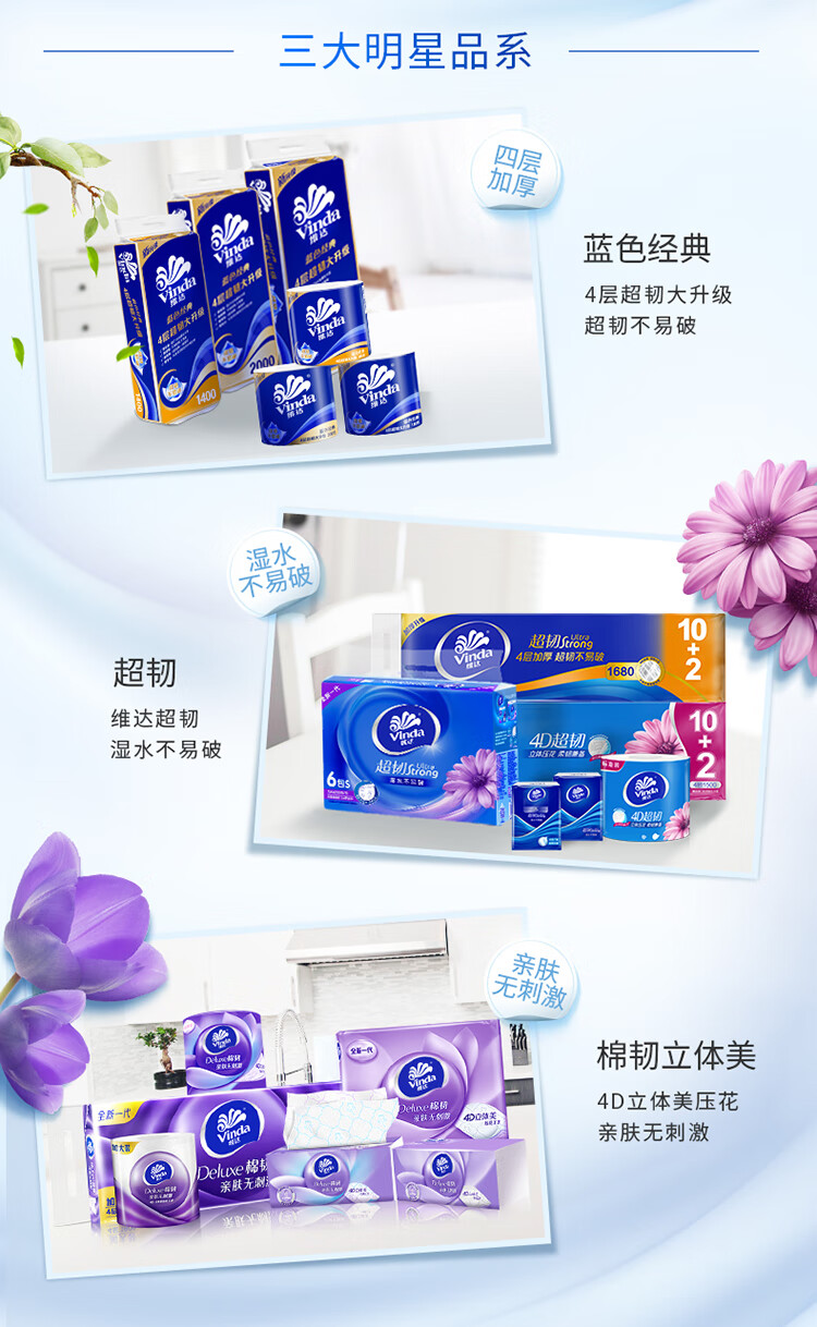 维达(Vinda) 卫生卷纸无芯卷纸超韧4层100g卫生纸巾*10卷