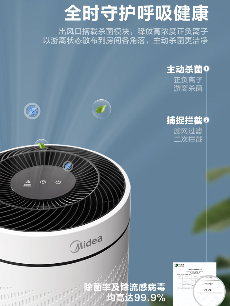 美的（Midea）空气净化器除烟味 家用 除灰尘 空气净化器 KJ350G-A1