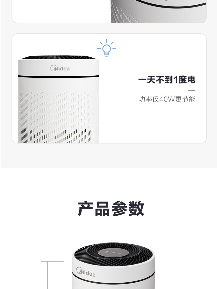 美的（Midea）空气净化器除烟味 家用 除灰尘 空气净化器 KJ350G-A1