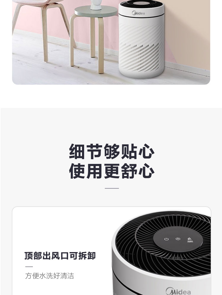 美的（Midea）空气净化器除烟味 家用 除灰尘 空气净化器 KJ350G-A1