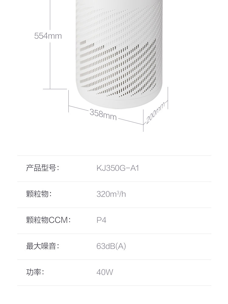 美的（Midea）空气净化器除烟味 家用 除灰尘 空气净化器 KJ350G-A1