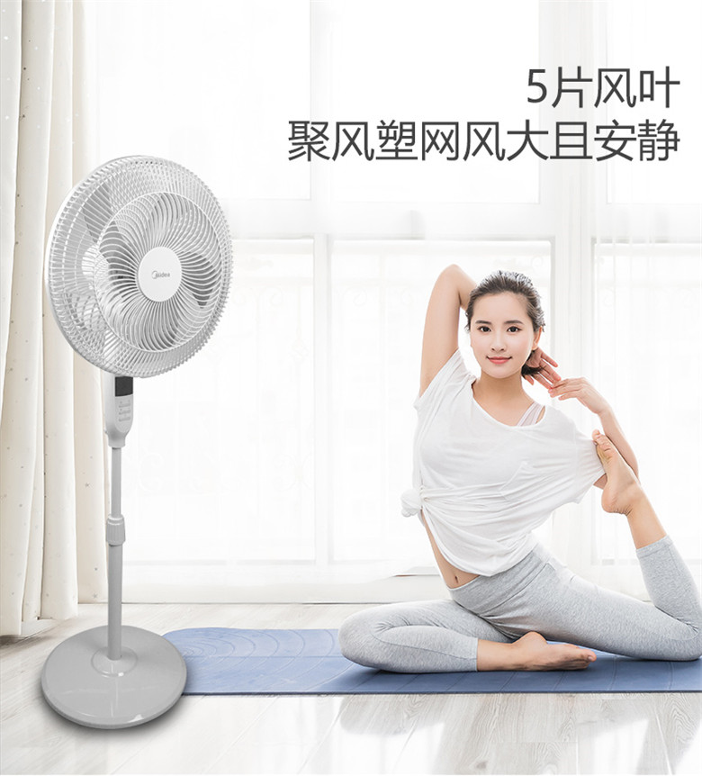 美的（Midea）电风扇落地扇 家用 立式 遥控 五叶 节能定时 摇头 强风升降电风扇FSA40XDR（白色）