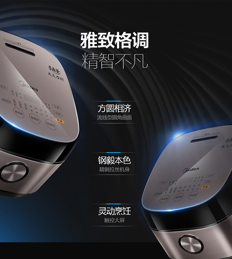 美的（Midea）电饭煲IH 电饭煲  4L 杂粮饭 精钢鼎釜内胆 智能多功能 电蒸饭锅 HS4075