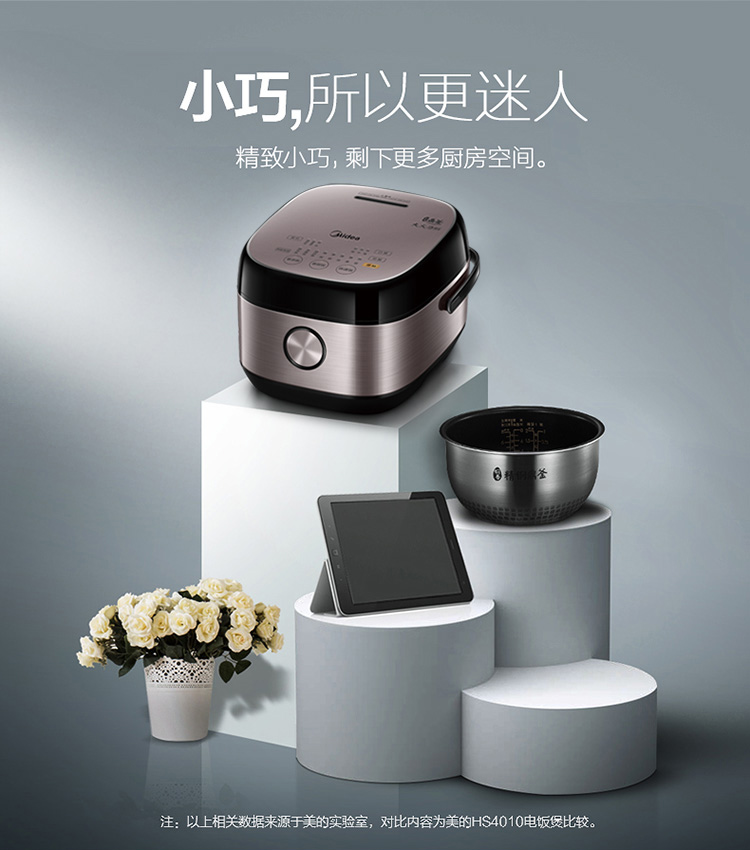 美的（Midea）电饭煲IH 电饭煲  4L 杂粮饭 精钢鼎釜内胆 智能多功能 电蒸饭锅 HS4075