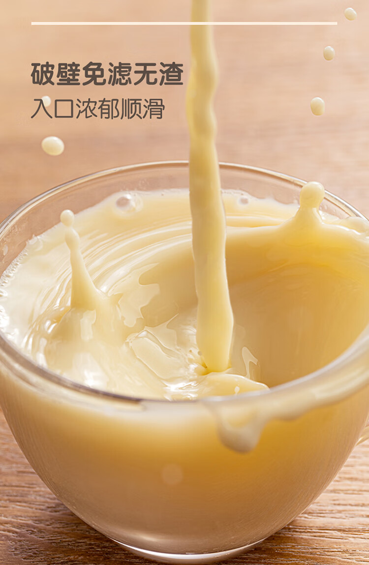小熊（Bear）豆浆机 破壁免滤密闭熬煮 智能预约 304级全自动免清洗豆浆机 DJJ-C08G17h预约+2h保温