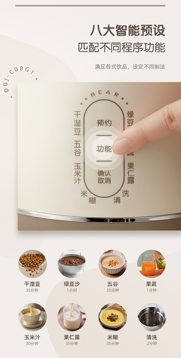 小熊（Bear）豆浆机 破壁免滤密闭熬煮 智能预约 304级全自动免清洗豆浆机 DJJ-C08G17h预约+2h保温