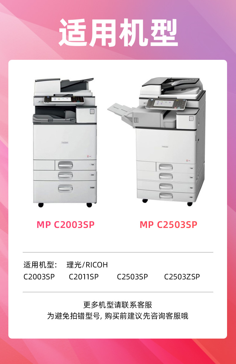 绘威 MP-C2503粉盒 黄色 适用理光Ricoh MP C2003SP C2011SP C2503SP   C2503ZSP 1支装