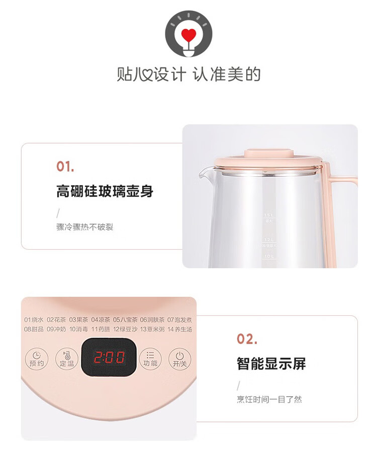美的（Midea）养生壶（粉色）迷你 养生壶 烧水壶 电热水壶 煮茶壶 花茶壶 电热水壶 MK-YS15X212