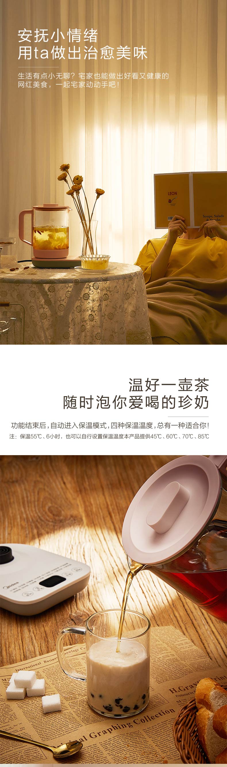 美的（Midea）养生壶（粉色）迷你 养生壶 烧水壶 电热水壶 煮茶壶 花茶壶 电热水壶 GE1507