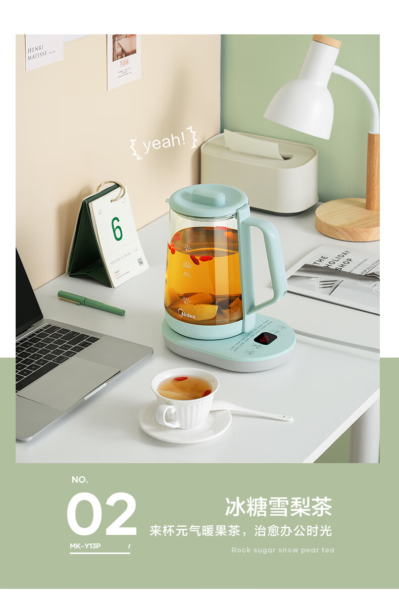 美的（Midea）电水壶/热水瓶（荷绿）家用 智能 多功能 大容量 养生壶 电热水壶 养身水壶 玻璃 MK-Y13P