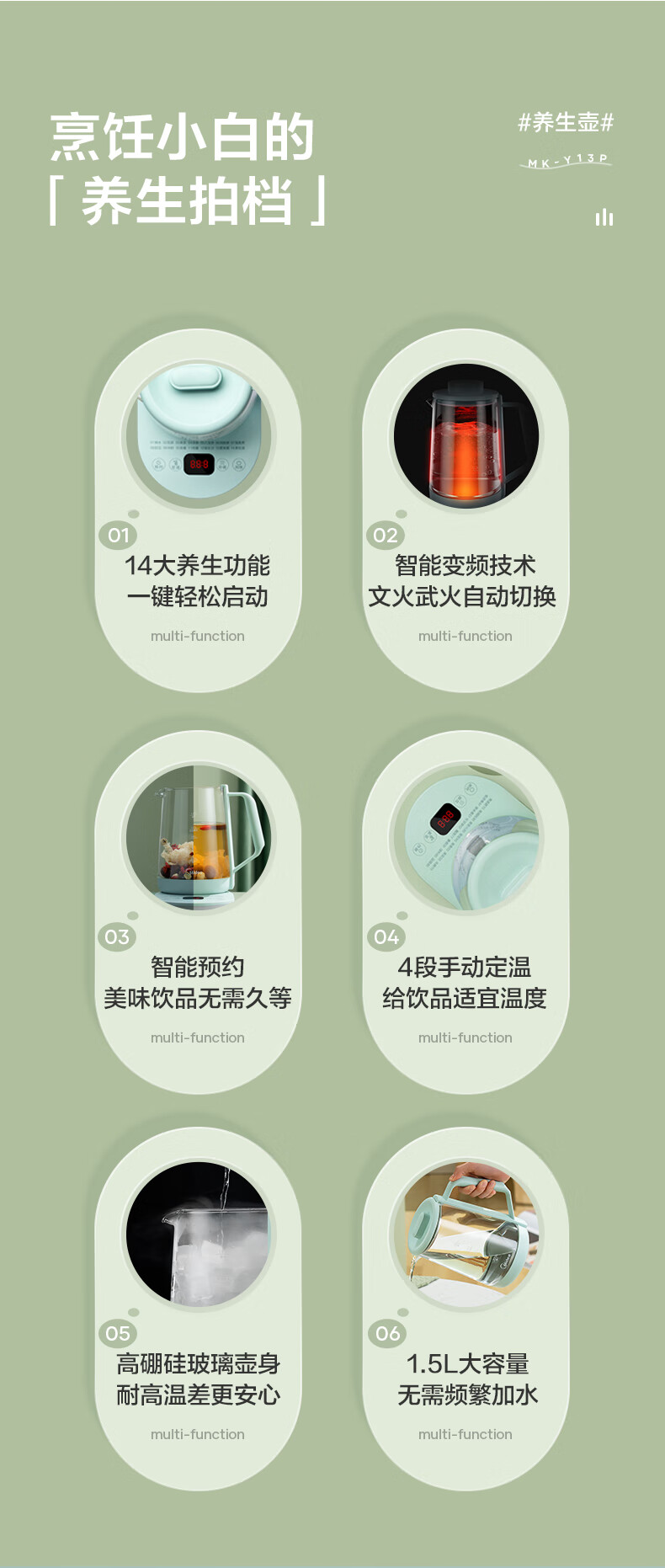 美的（Midea）电水壶/热水瓶（荷绿）家用 智能 多功能 大容量 养生壶 电热水壶 养身水壶 玻璃 MK-Y13P