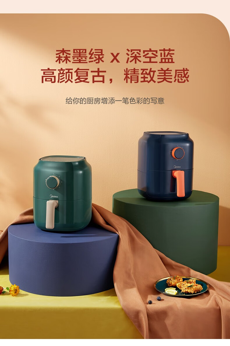 美的（Midea）空气炸锅（深空蓝）无油 家用 3L 智能多功能 电气炸锅 大容量薯条机 KZ30E201（KZ30E3L）
