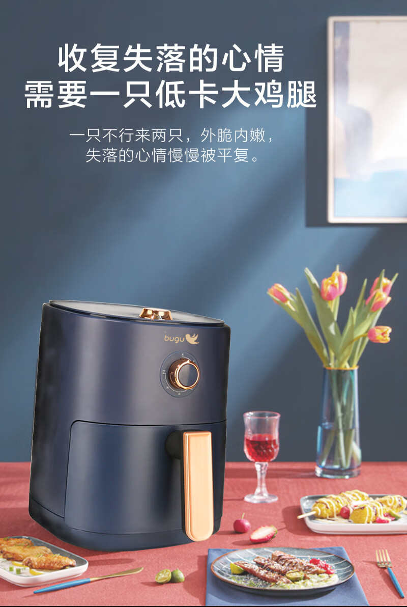 美的（Midea）空气炸锅（蓝色）家用 布谷 无油煎炸锅 薯条机 炸鸡 烤红薯 BG-AF7