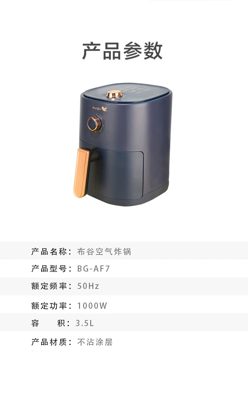 美的（Midea）空气炸锅（蓝色）家用 布谷 无油煎炸锅 薯条机 炸鸡 烤红薯 BG-AF7