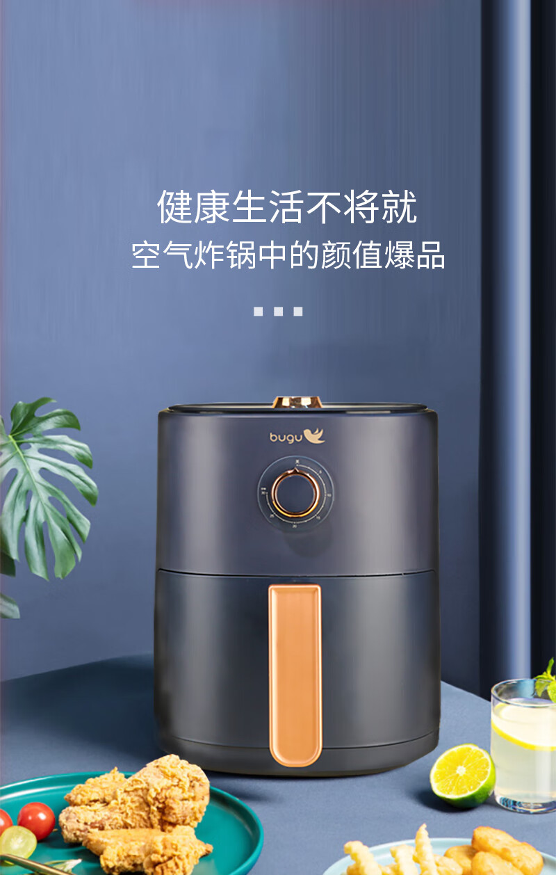美的（Midea）空气炸锅（蓝色）家用 布谷 无油煎炸锅 薯条机 炸鸡 烤红薯 BG-AF7