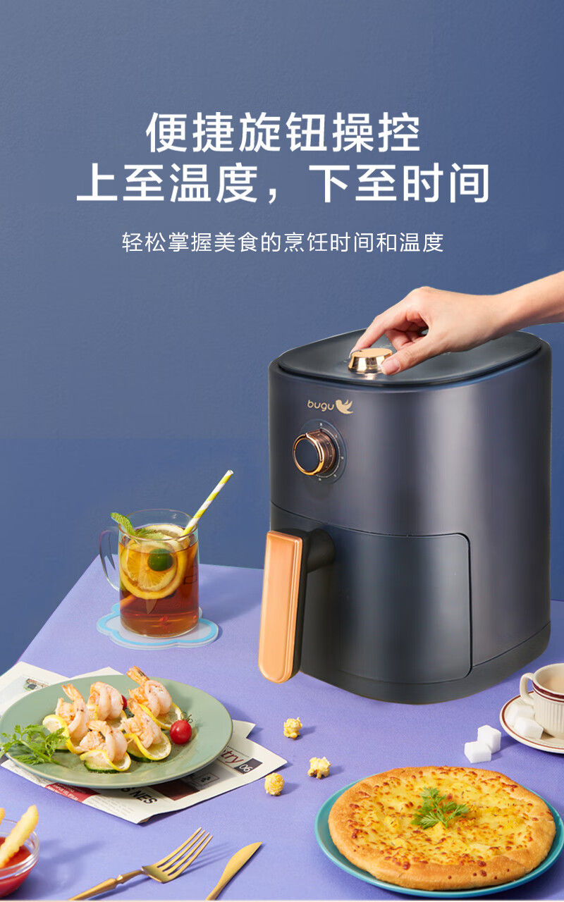 美的（Midea）空气炸锅（蓝色）家用 布谷 无油煎炸锅 薯条机 炸鸡 烤红薯 BG-AF7