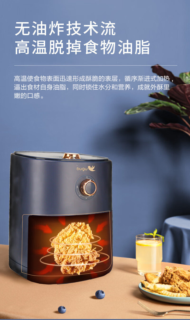 美的（Midea）空气炸锅（蓝色）家用 布谷 无油煎炸锅 薯条机 炸鸡 烤红薯 BG-AF7
