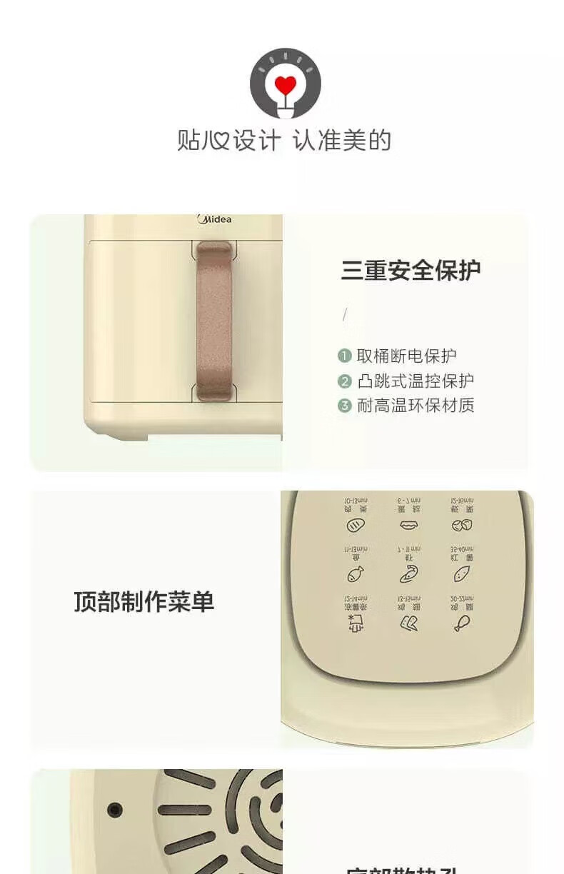 美的（Midea）空气炸锅3L大容量家用智能煎炸锅 空气热能烹饪多功能电炸锅AKZ3001