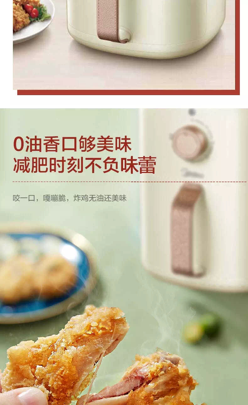 美的（Midea）空气炸锅3L大容量家用智能煎炸锅 空气热能烹饪多功能电炸锅AKZ3001