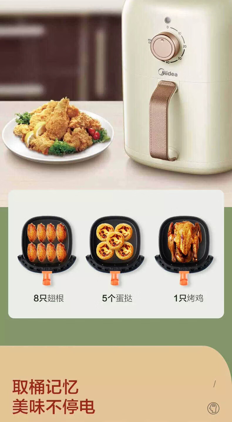 美的（Midea）空气炸锅3L大容量家用智能煎炸锅 空气热能烹饪多功能电炸锅AKZ3001