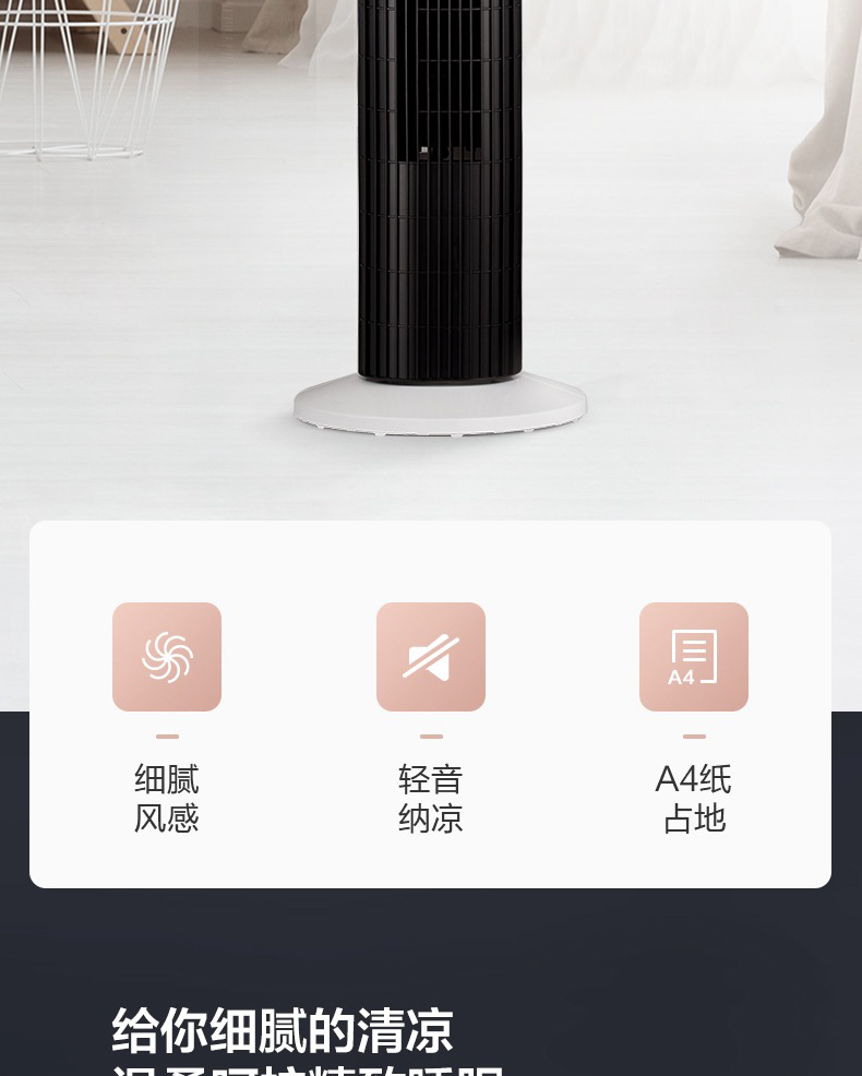 美的（Midea）电风扇塔扇 无叶电风扇  家用 轻音 内旋摇头FZA10WA（白色）