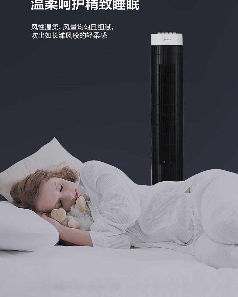 美的（Midea）电风扇塔扇 无叶电风扇  家用 轻音 内旋摇头FZA10WA（白色）