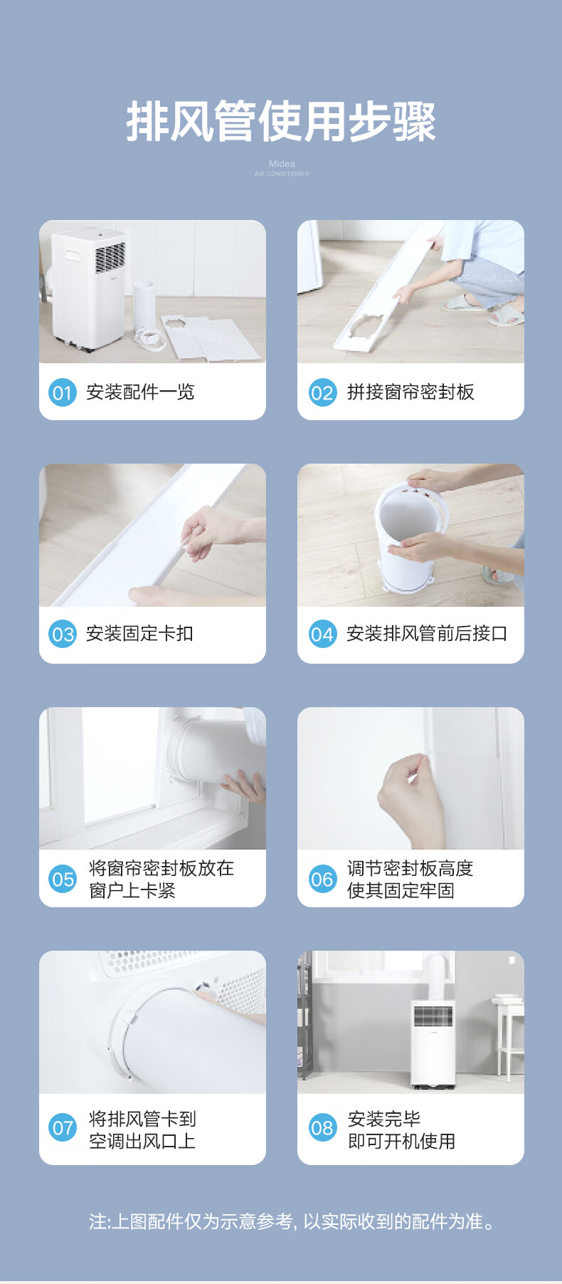 美的（Midea）移动空调（白色）移动空调 小1匹单冷 家用厨房一体机 免安装便捷 立式空调 KY-20/N7Y-PHA