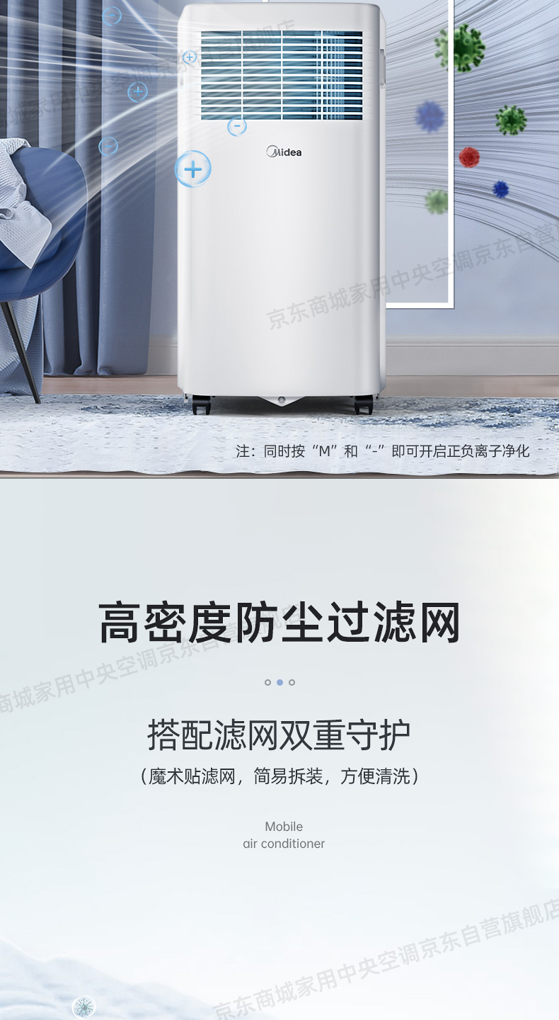 美的（Midea）移动空调（白色）移动空调 小1匹单冷 家用厨房一体机 免安装便捷 立式空调 KY-20/N7Y-PHA