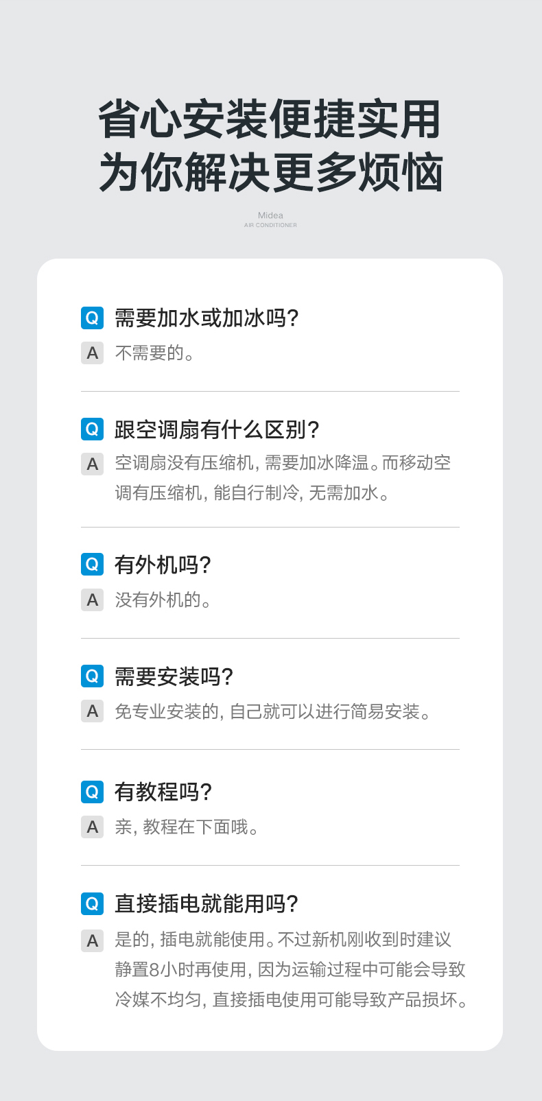美的（Midea）移动空调（白色）移动空调 小1匹单冷 家用厨房一体机 免安装便捷 立式空调 KY-20/N7Y-PHA