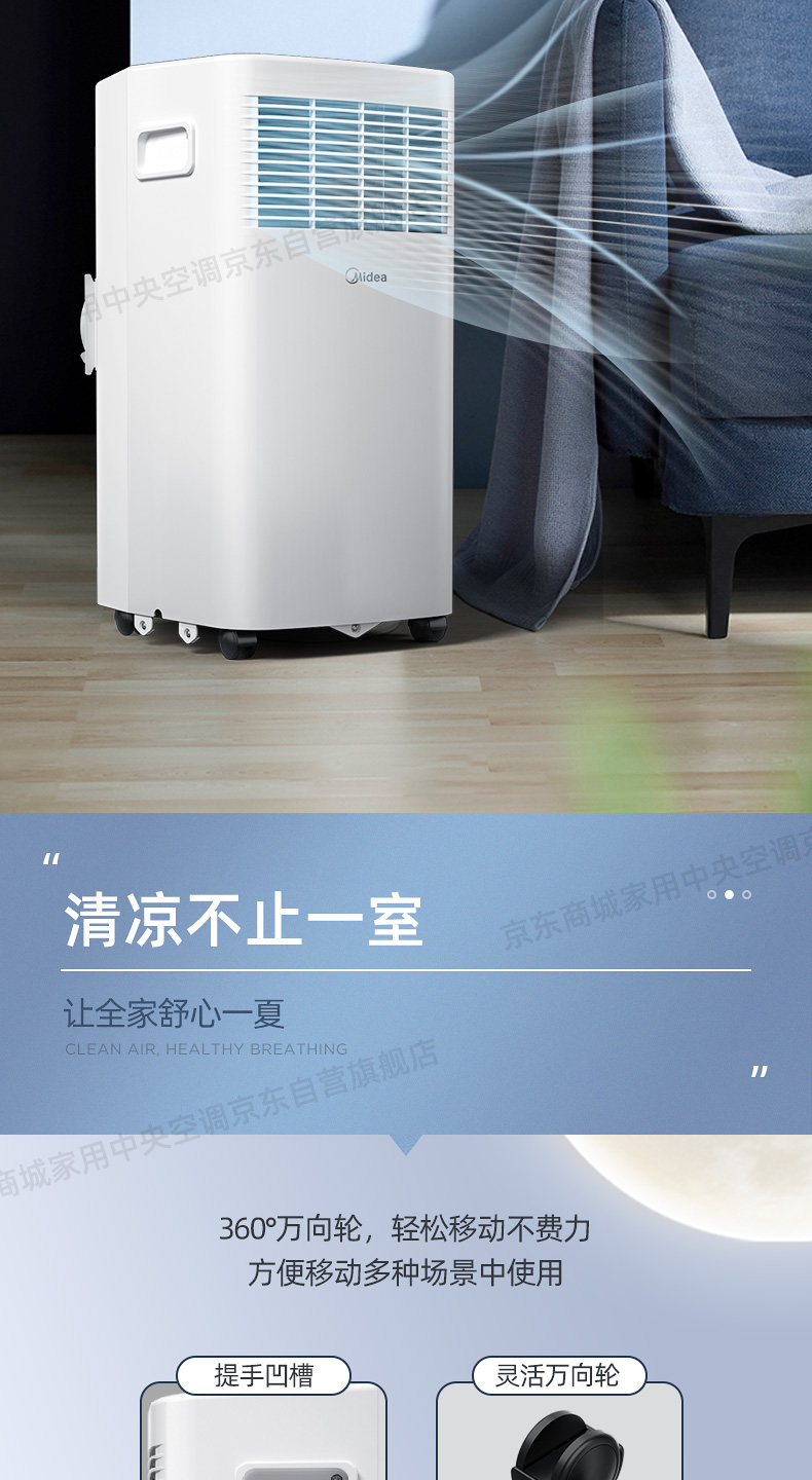 美的（Midea）移动空调（白色）移动空调 小1匹单冷 家用厨房一体机 免安装便捷 立式空调 KY-20/N7Y-PHA