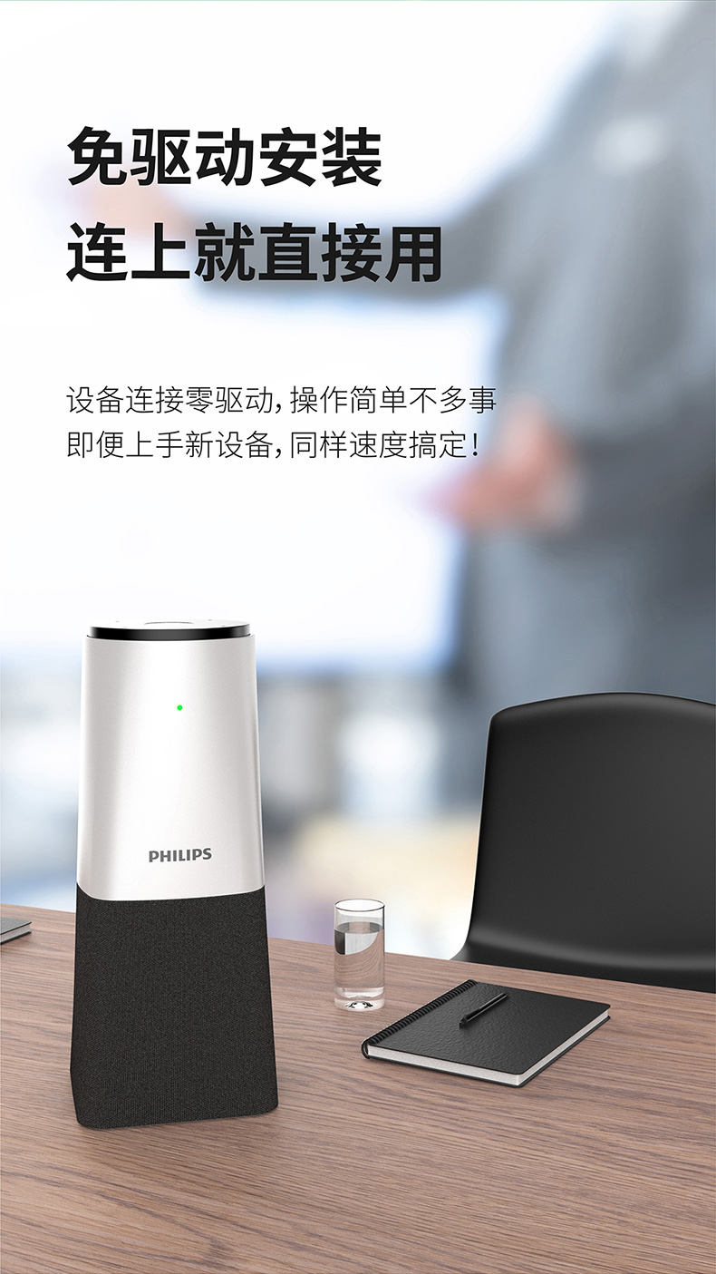 飞利浦视频会议全向麦克风 免驱全双工 远程教育录播直播麦 桌面扬声器 （适40m?会议室）5米拾音麦PSE0540