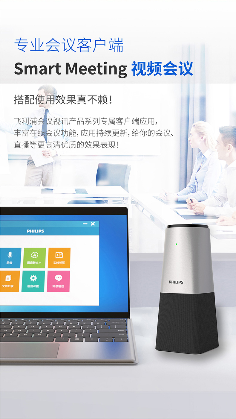 飞利浦视频会议全向麦克风 免驱全双工 远程教育录播直播麦 桌面扬声器 （适40m?会议室）5米拾音麦PSE0540