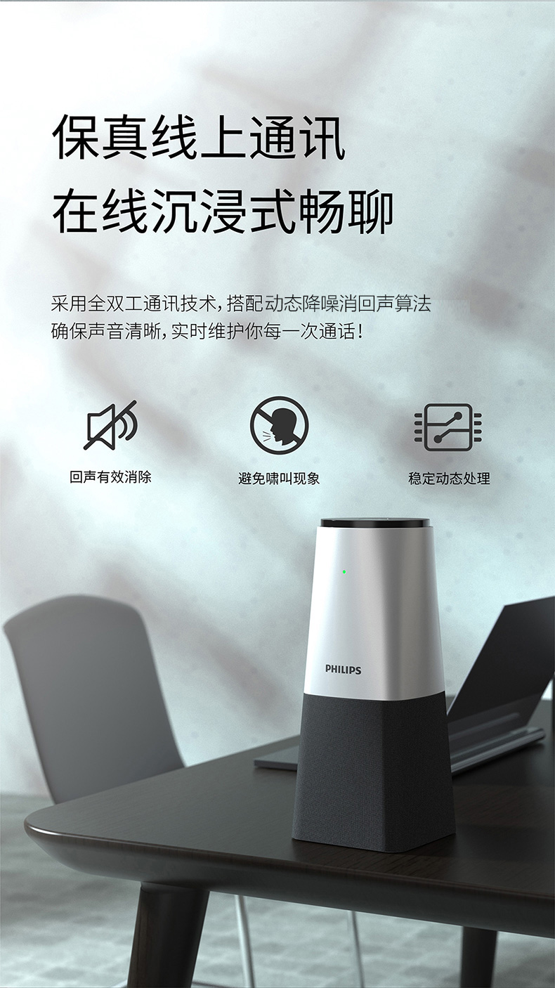 飞利浦视频会议全向麦克风 免驱全双工 远程教育录播直播麦 桌面扬声器 （适40m?会议室）5米拾音麦PSE0540