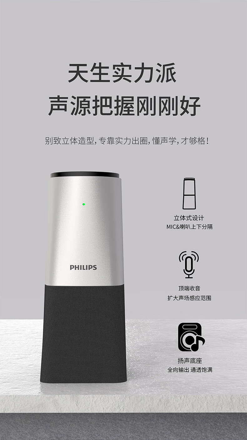 飞利浦视频会议全向麦克风 免驱全双工 远程教育录播直播麦 桌面扬声器 （适40m?会议室）5米拾音麦PSE0540