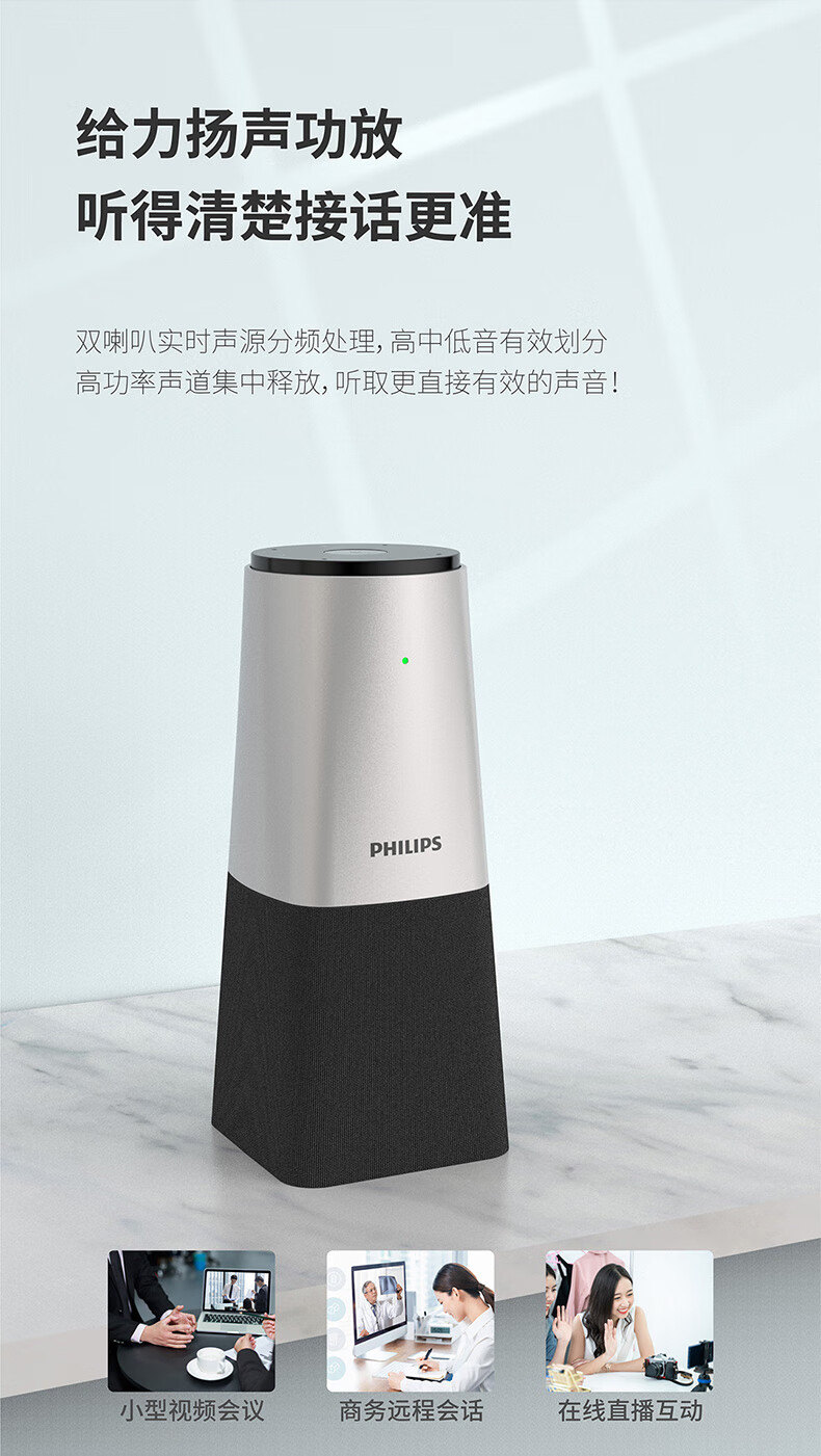 飞利浦视频会议全向麦克风 免驱全双工 远程教育录播直播麦 桌面扬声器 （适40m?会议室）5米拾音麦PSE0540