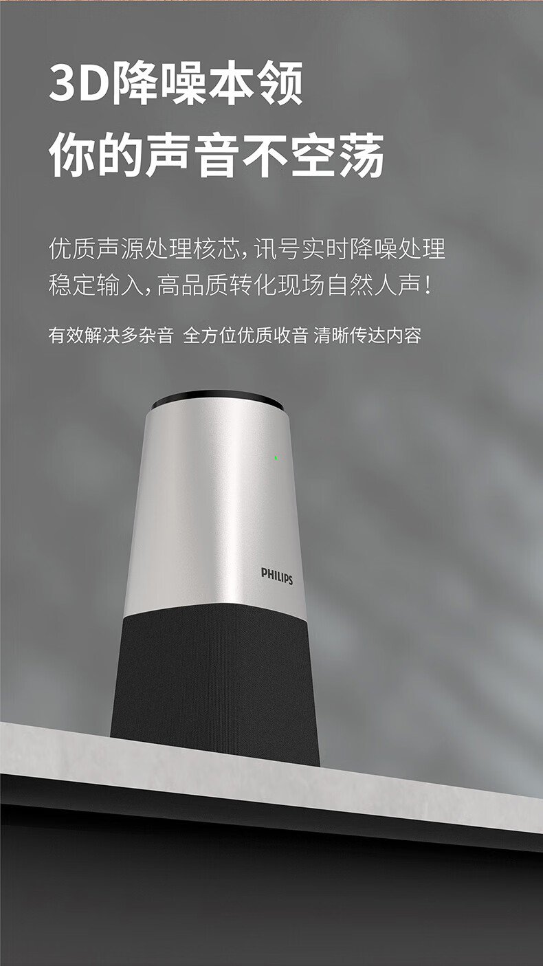 飞利浦视频会议全向麦克风 免驱全双工 远程教育录播直播麦 桌面扬声器 （适40m?会议室）5米拾音麦PSE0540